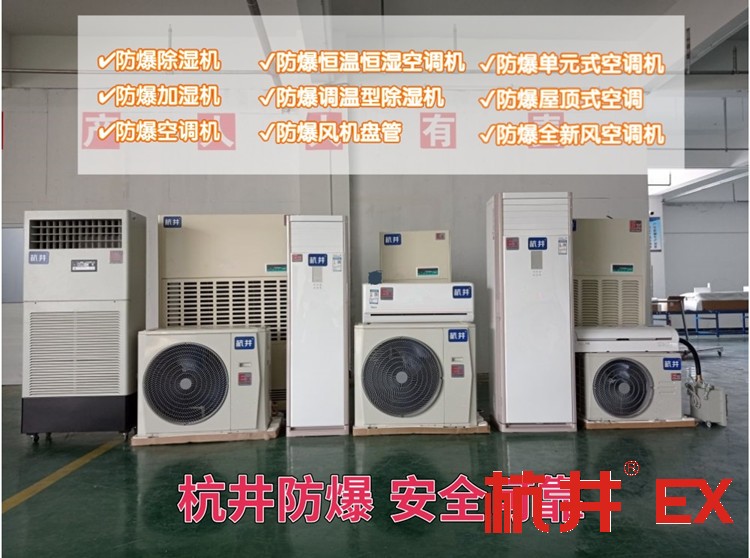 防爆全新風(fēng)空調(diào)機(jī)能連接 PLC 系統(tǒng)嗎？