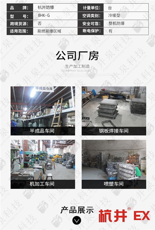 科研室防爆空調機案例圖