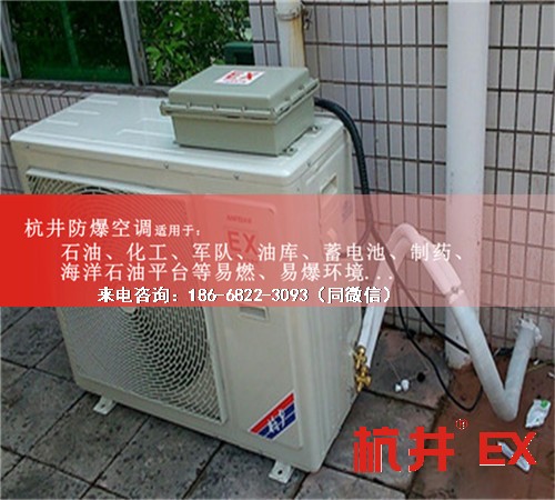 科研室防爆空調機案例圖