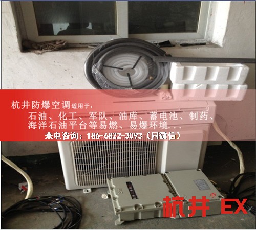科研室防爆空調機案例圖