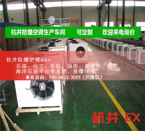 科研室防爆空調機案例圖