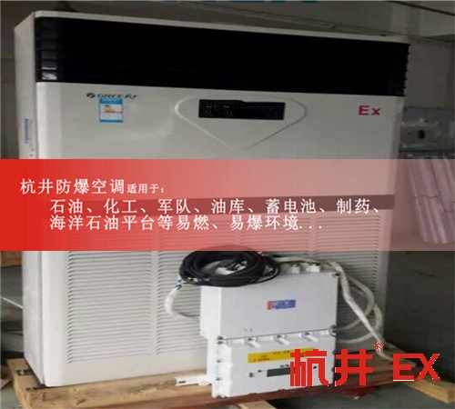 BHKG-7.5Ex防爆空調，蓄電池房防爆空調案例圖