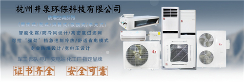 棉麻布料儲存?zhèn)}庫專用格力1.5P防爆空調(diào)圖片