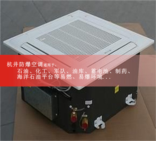 棉麻布料儲存?zhèn)}庫專用格力1.5P防爆空調(diào)案例圖