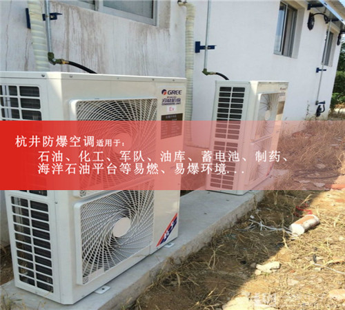 BHKT-7.5Ex廣州3匹壁掛式防爆空調圖片