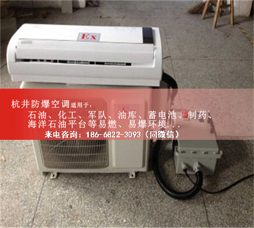 石油天然氣防爆空調(diào)機(jī)案例圖