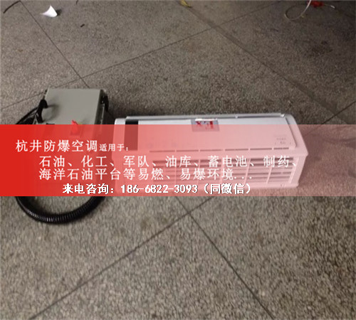石油天然氣防爆空調(diào)機(jī)案例圖