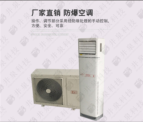 石油天然氣防爆空調(diào)機(jī)案例圖
