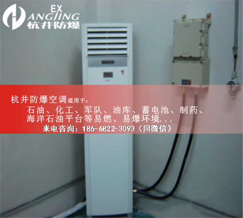 石油天然氣防爆空調(diào)機(jī)案例圖