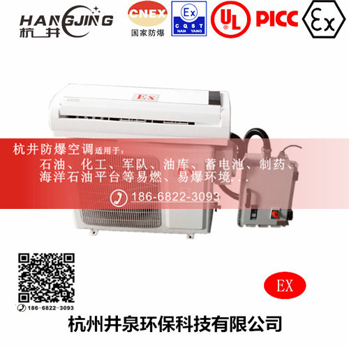 噴漆房防爆空調(diào)機(jī)主圖