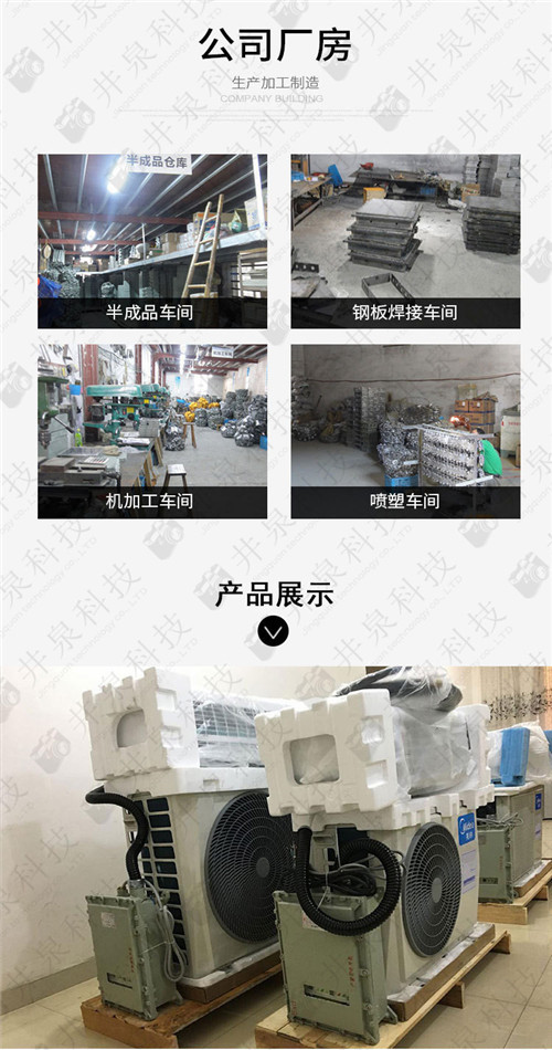 倉庫防爆空調(diào)機(jī)案例圖
