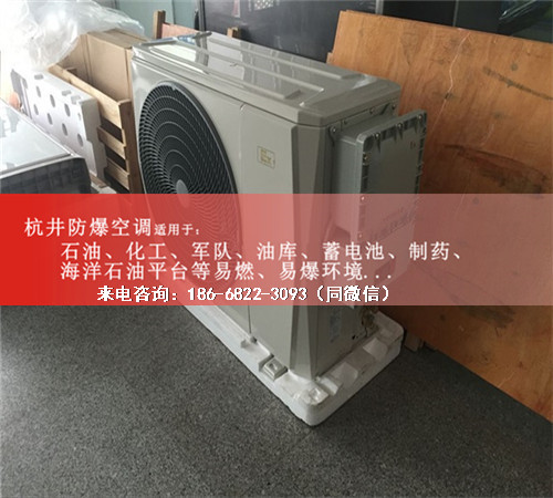 倉庫防爆空調(diào)機(jī)案例圖