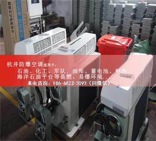 倉庫防爆空調(diào)機(jī)案例圖