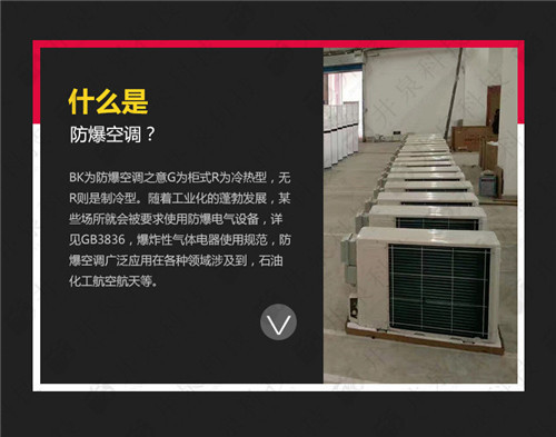 機場防爆空調(diào)機案例圖