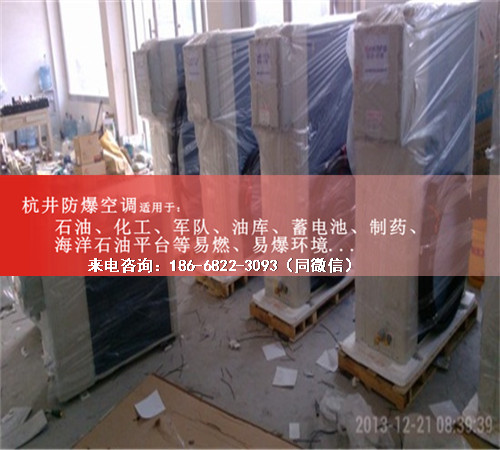 機場防爆空調(diào)機案例圖