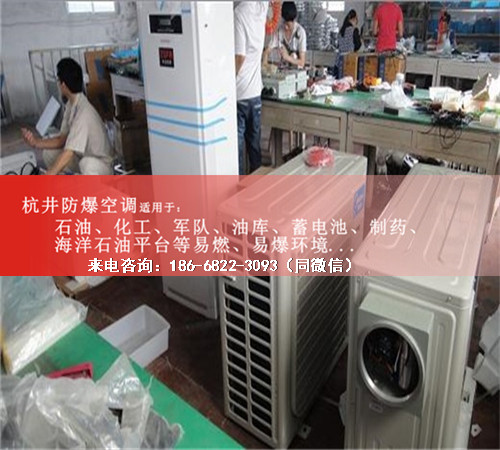 機場防爆空調(diào)機案例圖